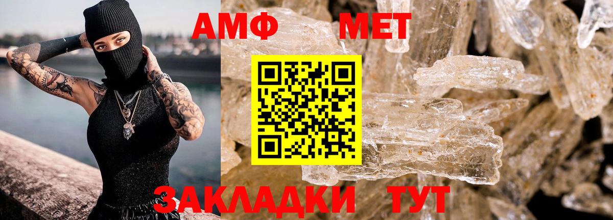 Amphetamine VHQ Пугачёв