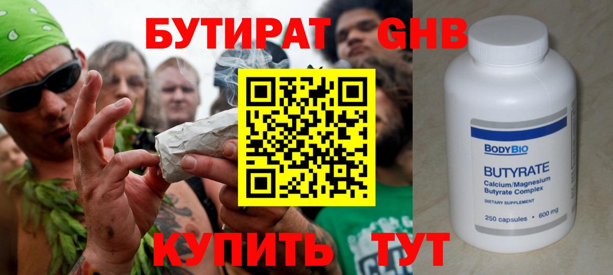 Бутират оксана  Вход с VPN  Бутират  Пугачёв 