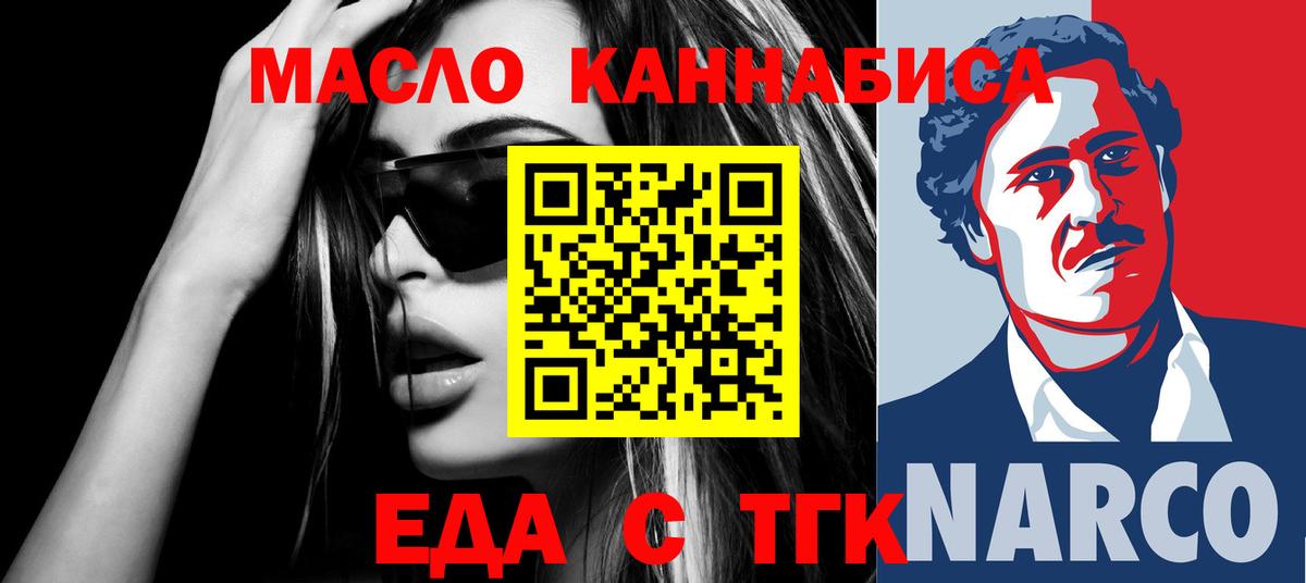 Canna-Cookies марихуана  Вход с VPN  Пугачёв 