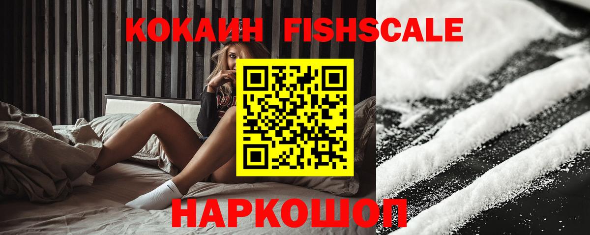 COCAIN  Вход с VPN  Пугачёв  COCAIN Колумбийский 