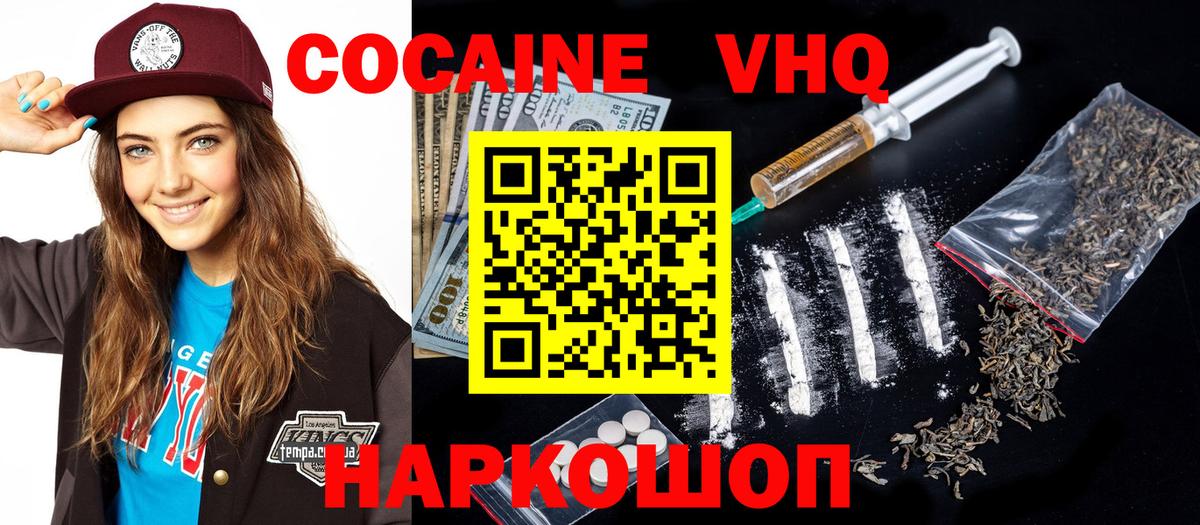 Cocaine Эквадор Пугачёв