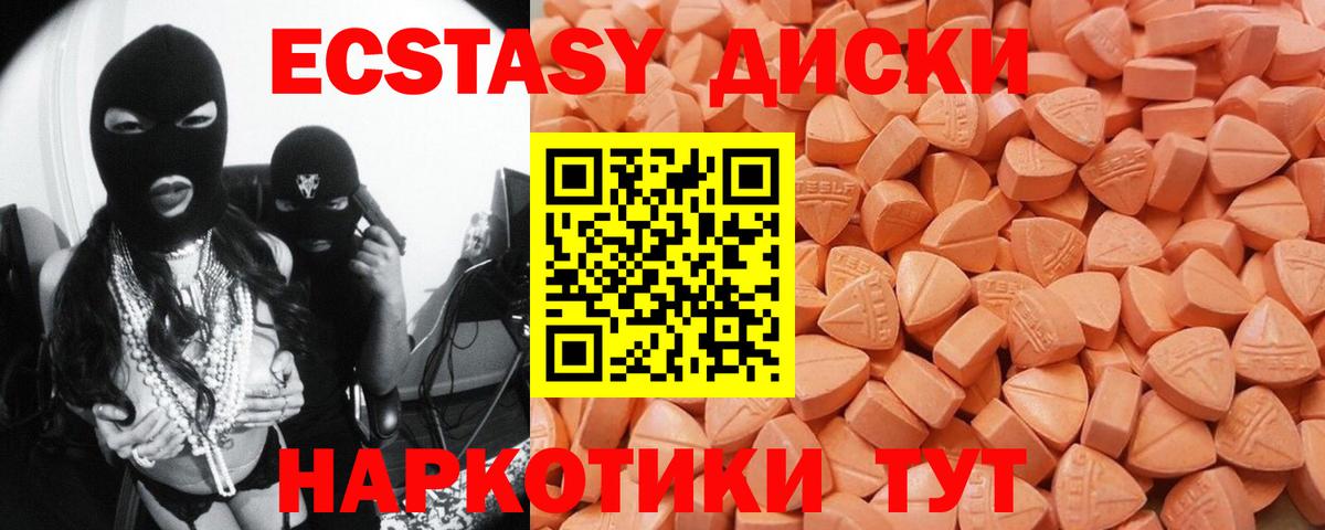 Ecstasy ешки Пугачёв