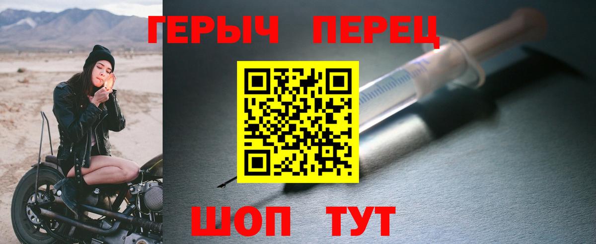 ГЕРОИН хмурый  Вход с VPN  Героин  Пугачёв 