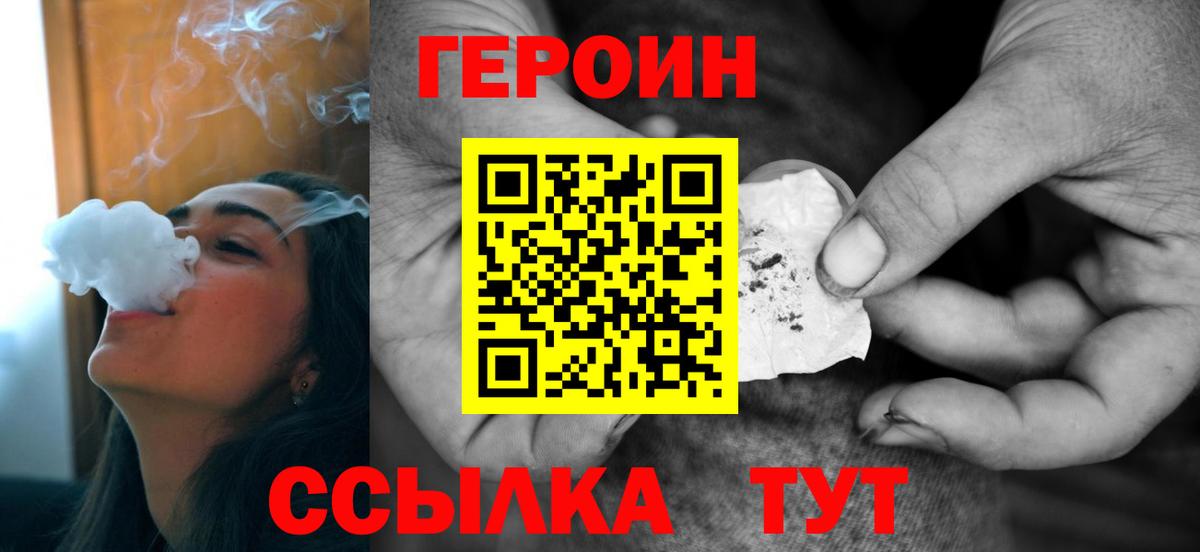ГЕРОИН герыч Пугачёв