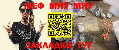 мяу мяу кристалл Наро-Фоминск