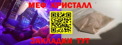 мяу мяу кристалл Наро-Фоминск