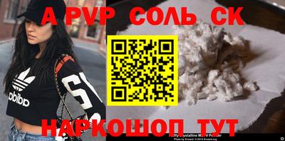 мяу мяу кристалл Наро-Фоминск