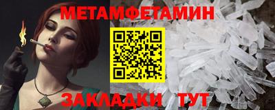 мяу мяу кристалл Наро-Фоминск