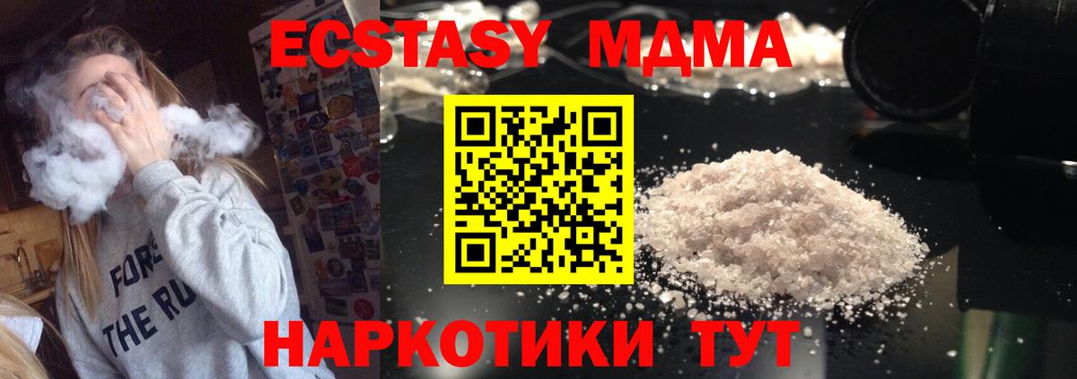 Пугачёв  МДМА VHQ  МДМА VHQ  Вход с VPN 