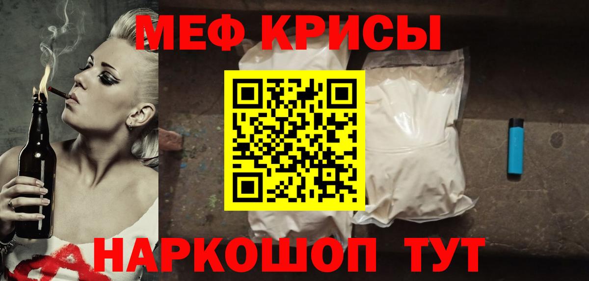 Меф 4 MMC  МЯУ-МЯУ мука  Пугачёв  Мефедрон  Вход с VPN 