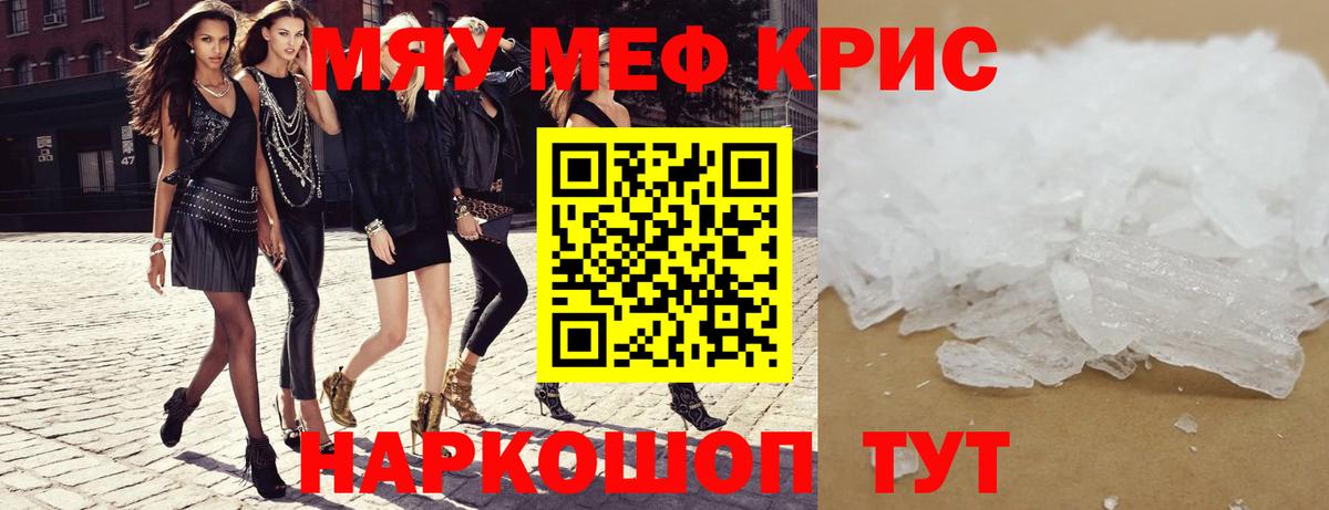 МЕФ мука Пугачёв