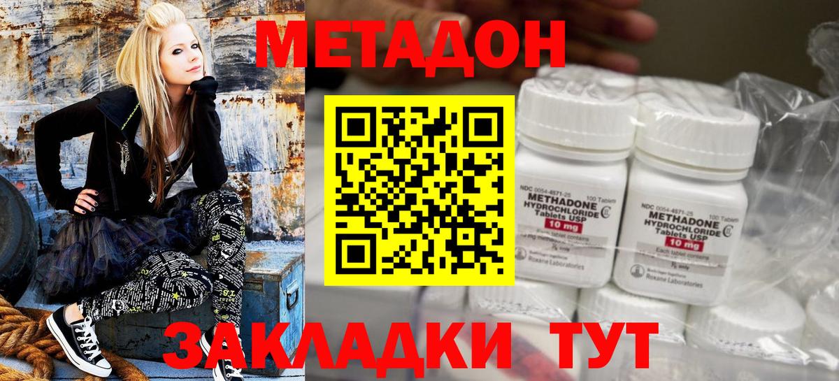 МЕТАДОН мёд  Метадон кристалл  Пугачёв  блэк спрут онион  Вход с VPN 