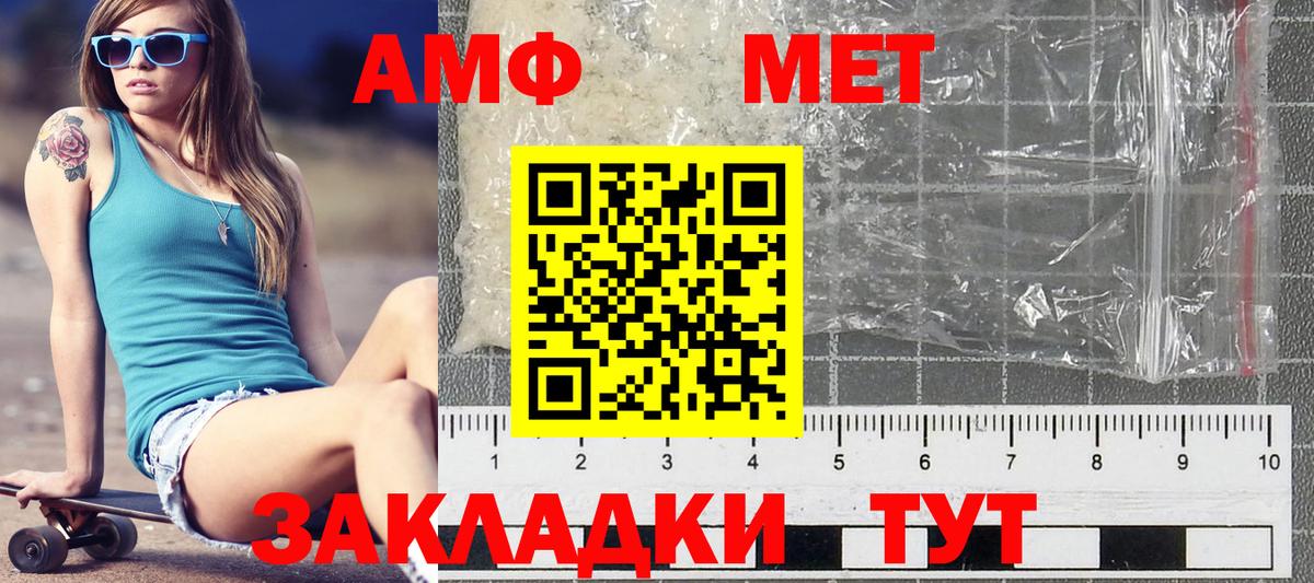 МЕТАМФЕТАМИН Декстрометамфетамин 99.9%  Вход с VPN  Пугачёв 