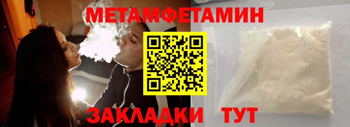 Метамфетамин витя Пугачёв