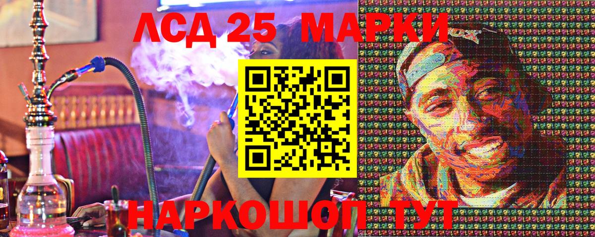 Пугачёв  Марки N-bome 1500мкг  Вход с VPN 