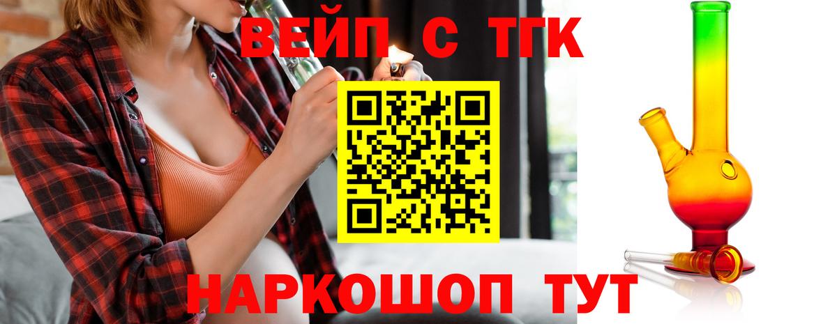 наркошоп  Вход с VPN  Дистиллят ТГК Wax  Пугачёв  ТГК концентрат 